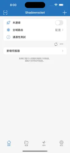 小羽加速器梯子使用android下载效果预览图