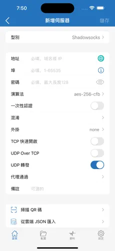 小羽加速器梯子使用android下载效果预览图