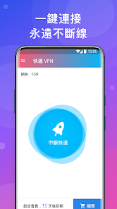 快连官网登录入口android下载效果预览图